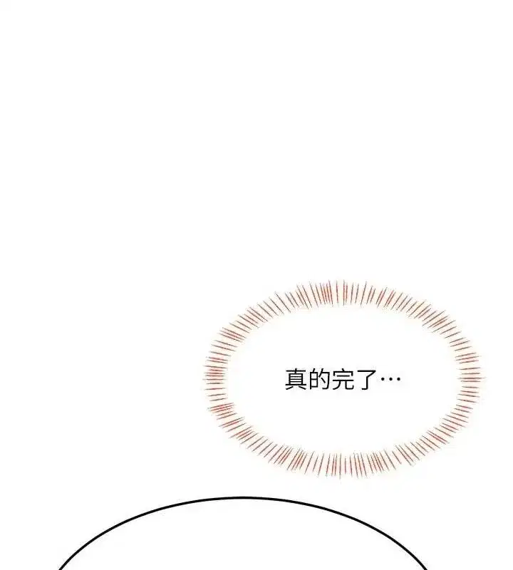 第25話-妳說不要，下面卻很濕啊