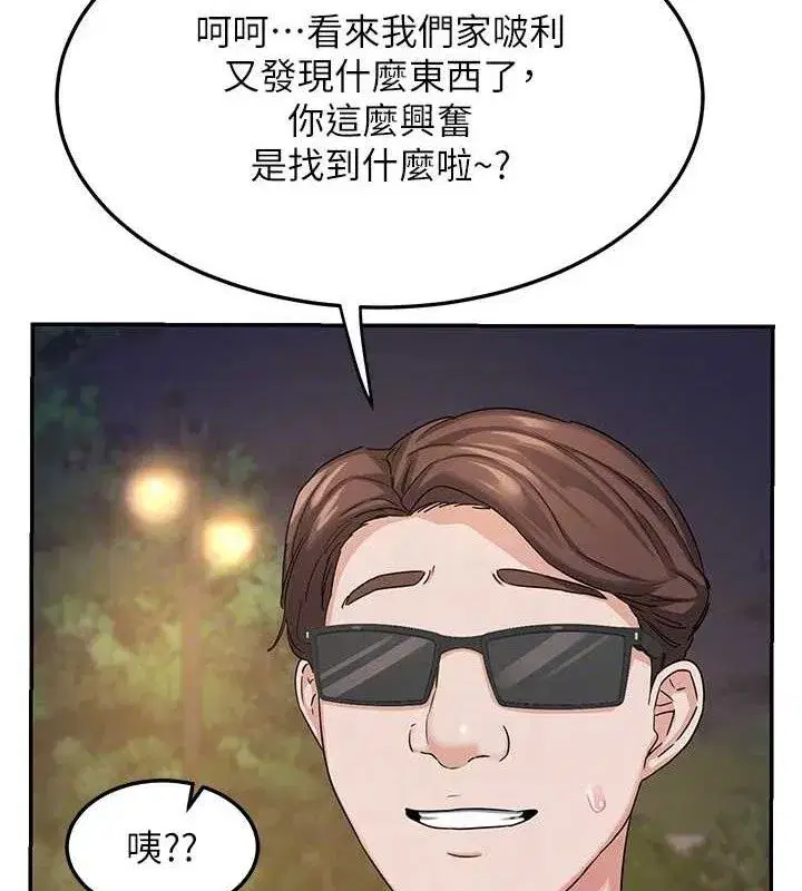 第25話-妳說不要，下面卻很濕啊