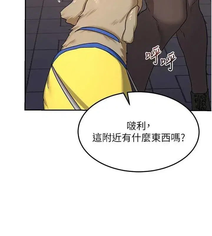 第25話-妳說不要，下面卻很濕啊