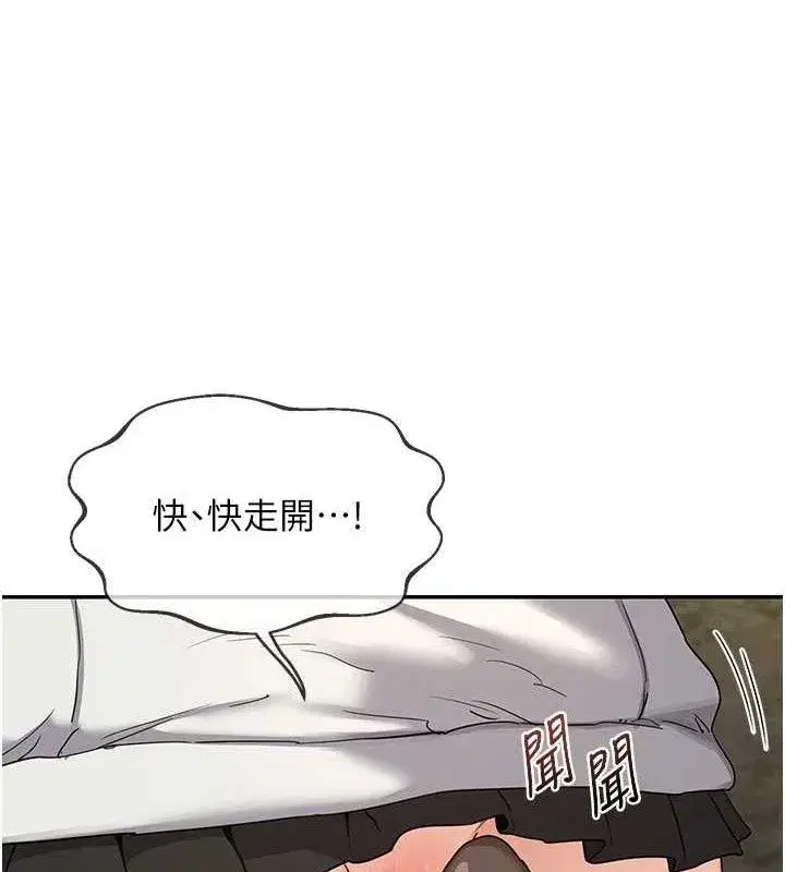 第25話-妳說不要，下面卻很濕啊