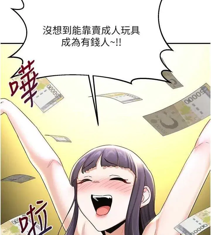 第25話-妳說不要，下面卻很濕啊