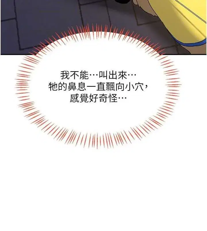 第25話-妳說不要，下面卻很濕啊