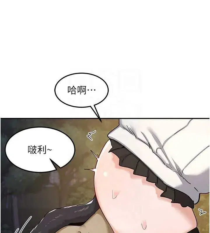 第25話-妳說不要，下面卻很濕啊