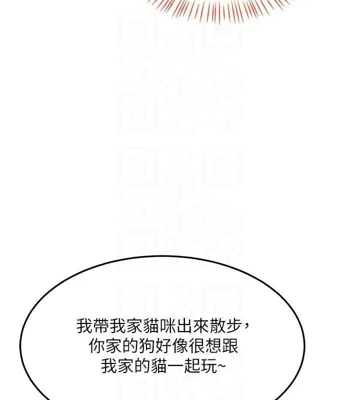 第25話-妳說不要，下面卻很濕啊