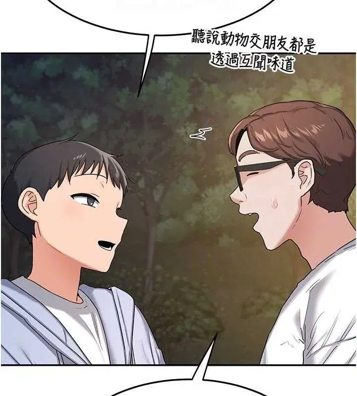 第25話-妳說不要，下面卻很濕啊