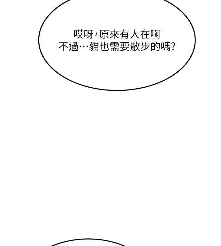 第25話-妳說不要，下面卻很濕啊