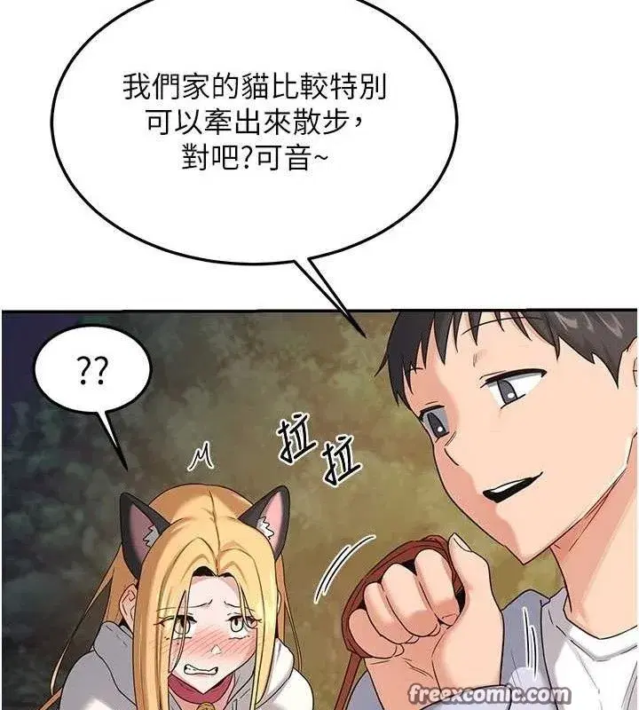 第25話-妳說不要，下面卻很濕啊