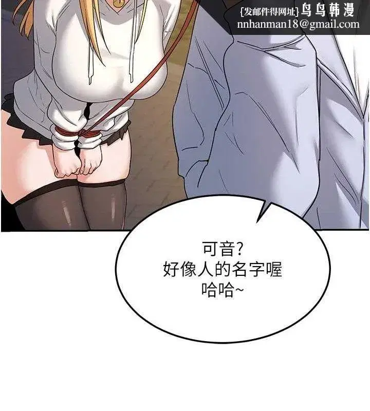 第25話-妳說不要，下面卻很濕啊