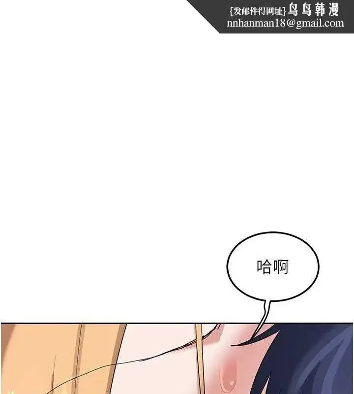 第26話-妳害羞的地方我都要舔個遍