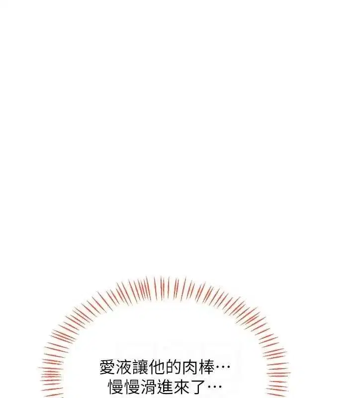 第26話-妳害羞的地方我都要舔個遍