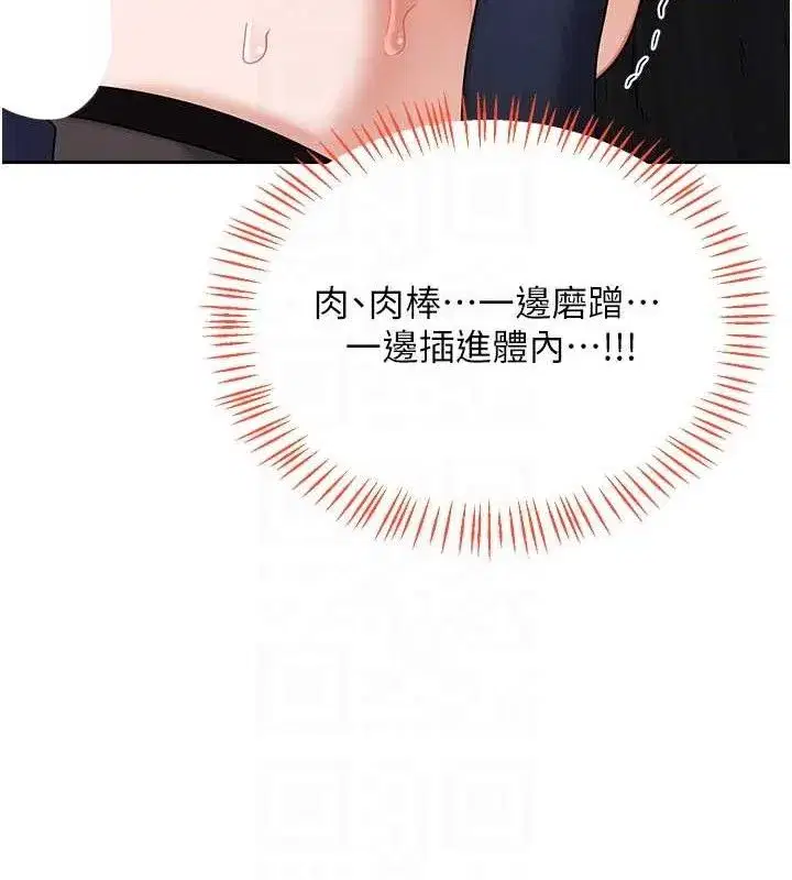 第26話-妳害羞的地方我都要舔個遍