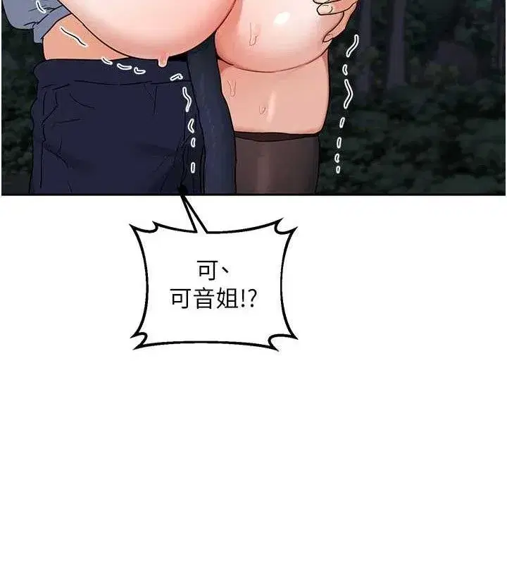 第26話-妳害羞的地方我都要舔個遍