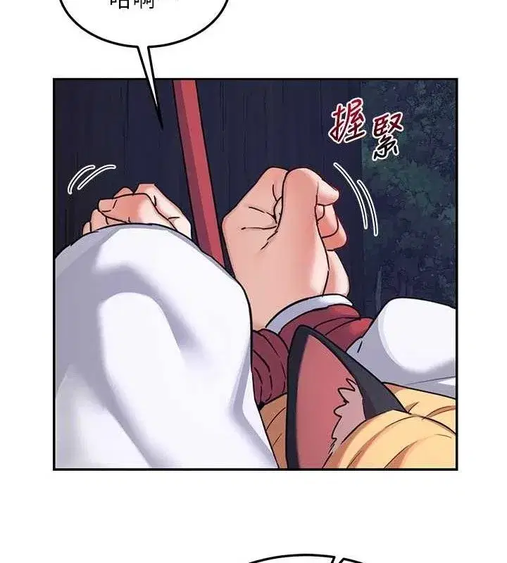 第26話-妳害羞的地方我都要舔個遍