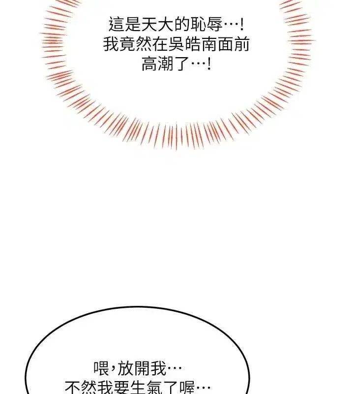 第26話-妳害羞的地方我都要舔個遍