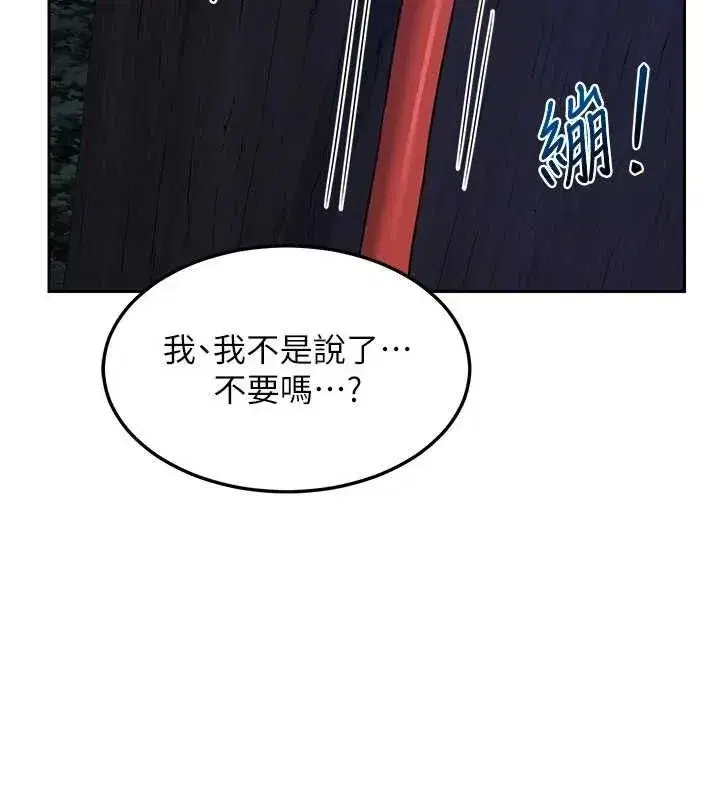 第26話-妳害羞的地方我都要舔個遍