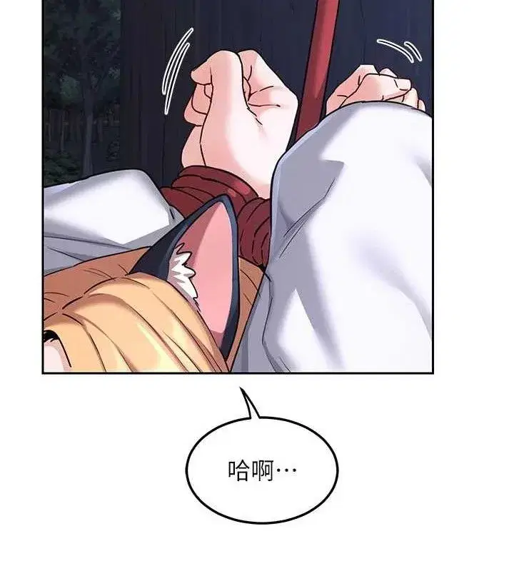 第26話-妳害羞的地方我都要舔個遍