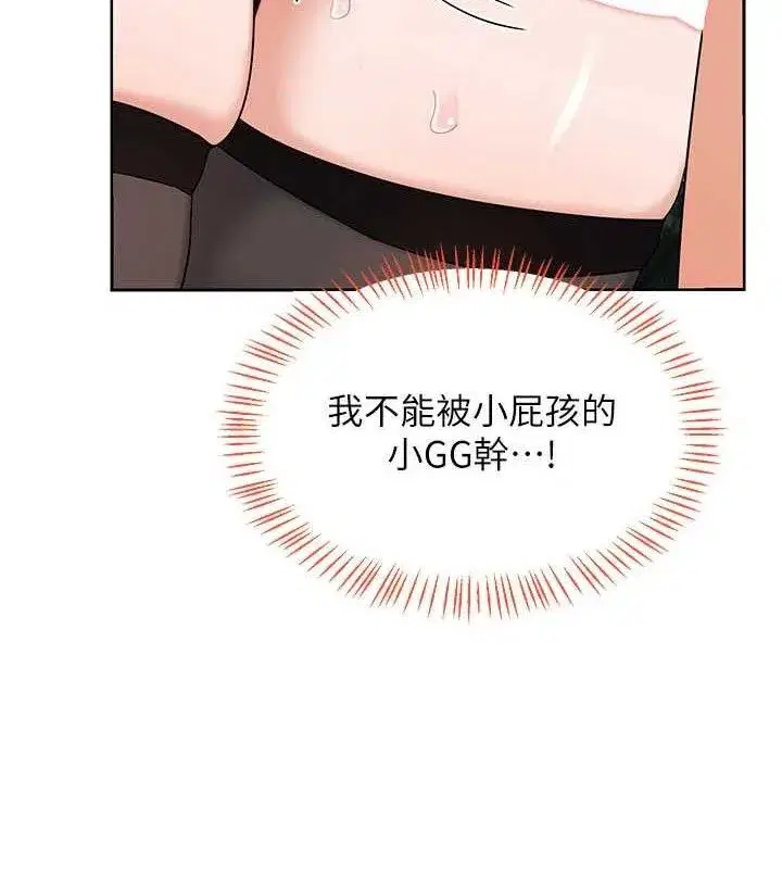 第26話-妳害羞的地方我都要舔個遍