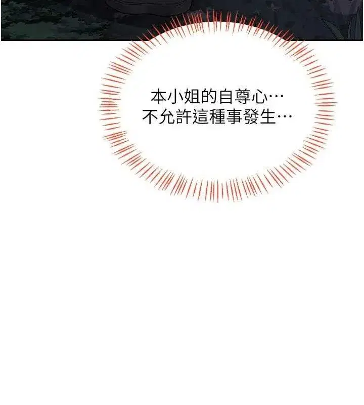 第26話-妳害羞的地方我都要舔個遍