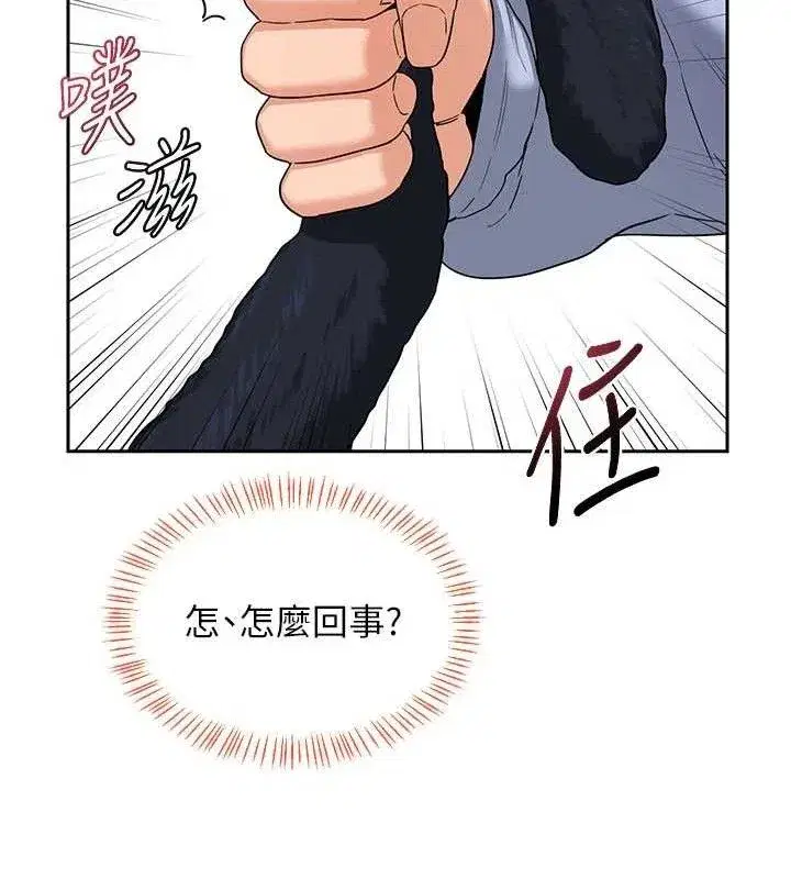 第26話-妳害羞的地方我都要舔個遍