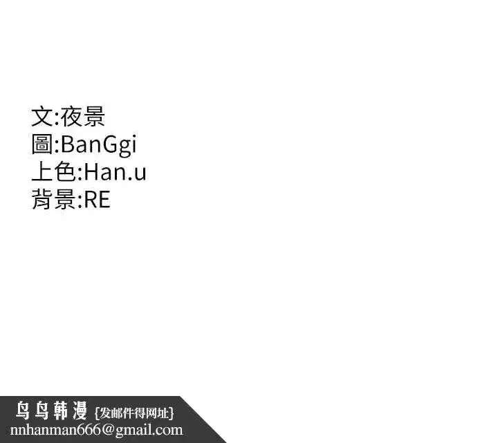 第26話-妳害羞的地方我都要舔個遍