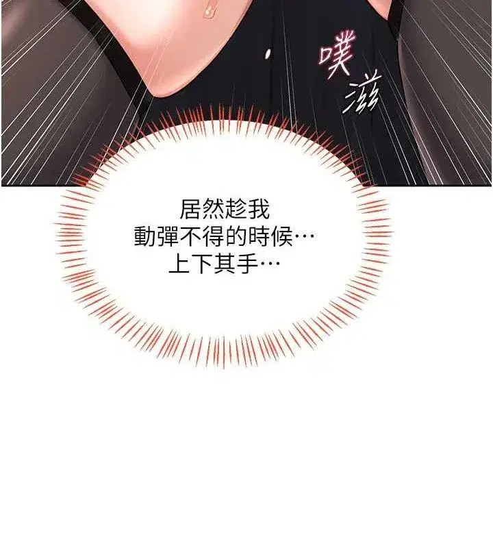 第26話-妳害羞的地方我都要舔個遍