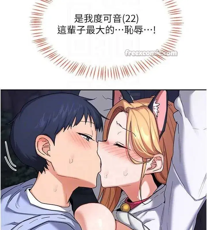 第26話-妳害羞的地方我都要舔個遍