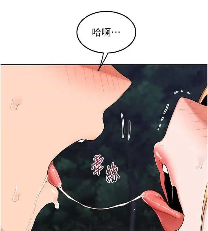 第26話-妳害羞的地方我都要舔個遍