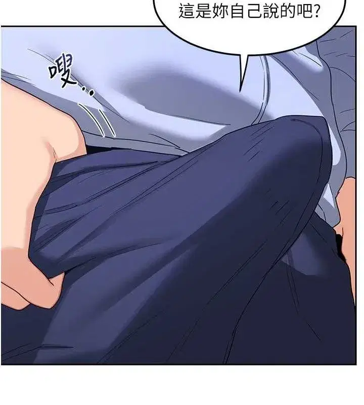 第26話-妳害羞的地方我都要舔個遍