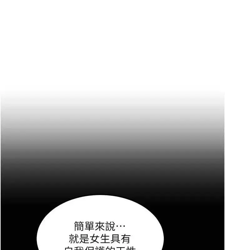 第26話-妳害羞的地方我都要舔個遍