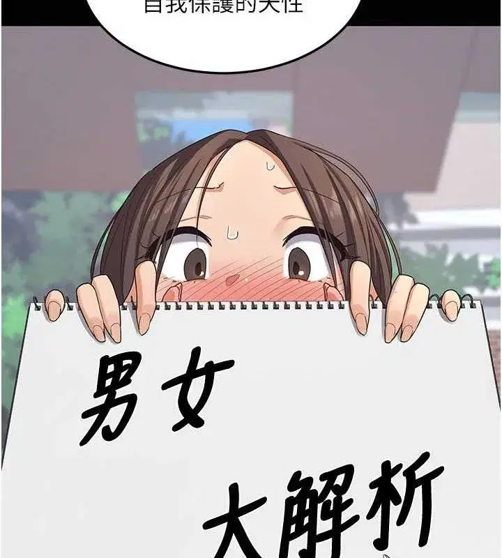 第26話-妳害羞的地方我都要舔個遍