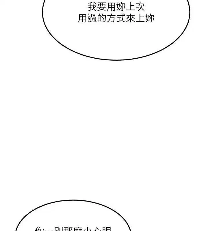 第26話-妳害羞的地方我都要舔個遍