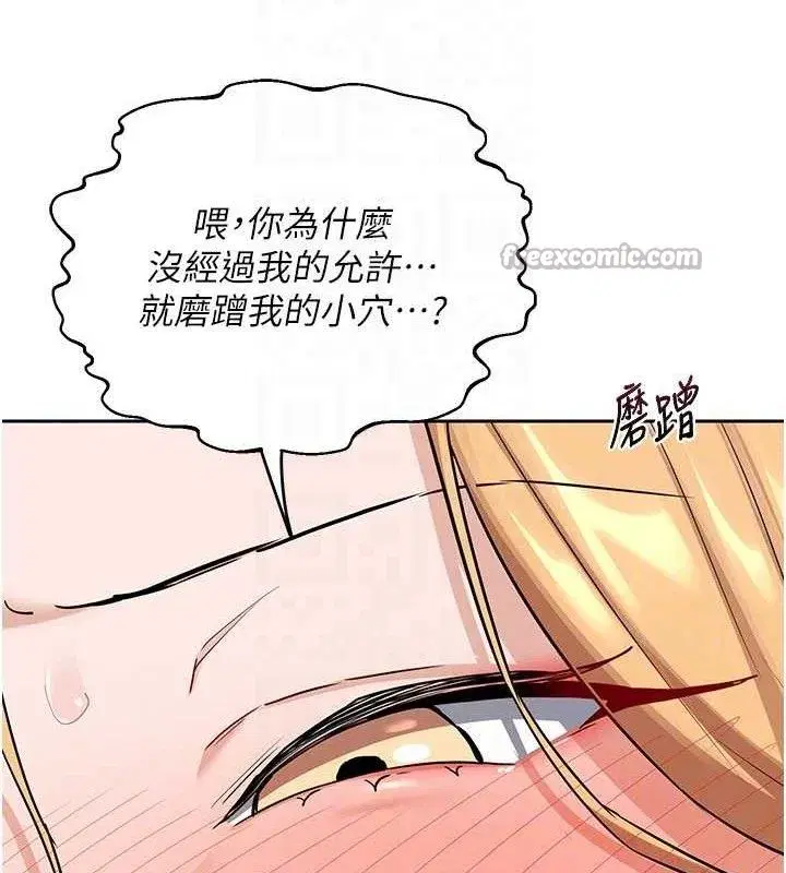 第26話-妳害羞的地方我都要舔個遍