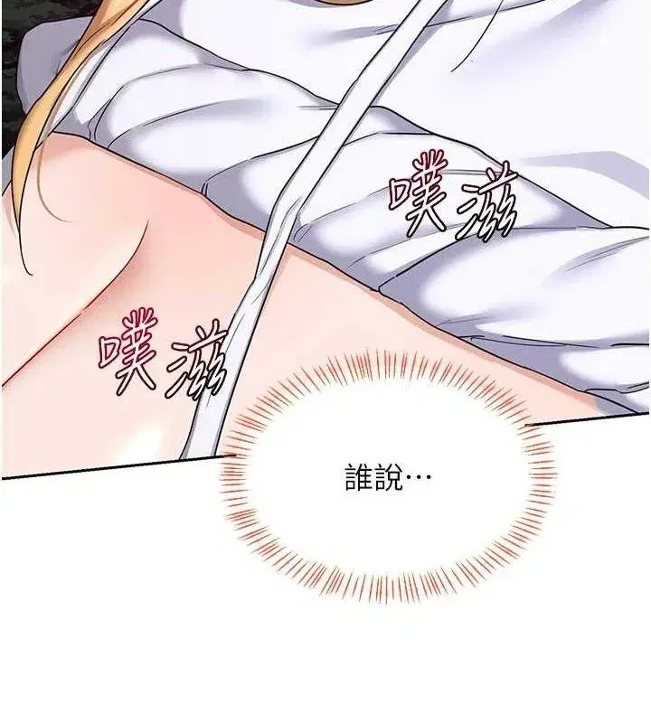 第26話-妳害羞的地方我都要舔個遍