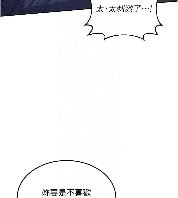 第26話-妳害羞的地方我都要舔個遍