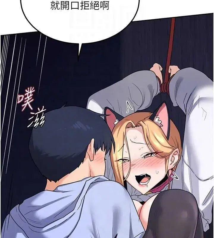 第26話-妳害羞的地方我都要舔個遍