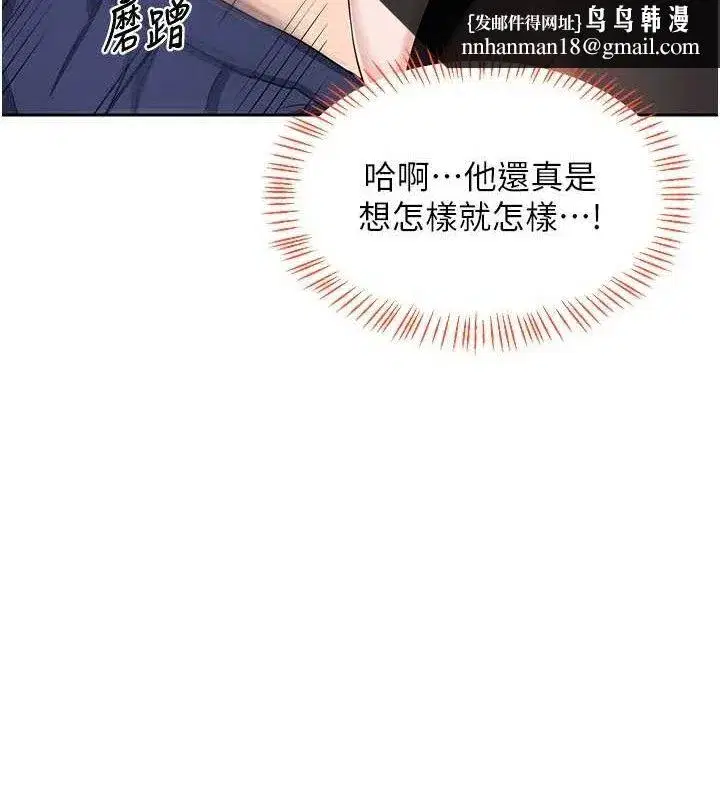 第26話-妳害羞的地方我都要舔個遍