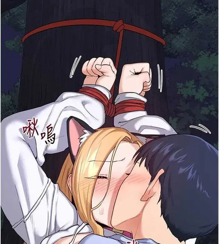 第26話-妳害羞的地方我都要舔個遍