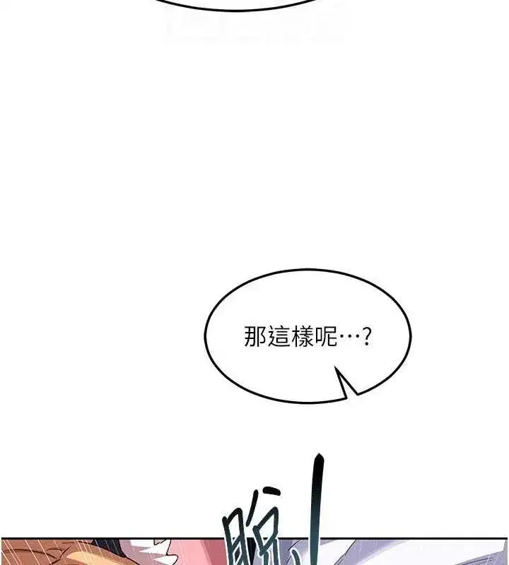 第26話-妳害羞的地方我都要舔個遍