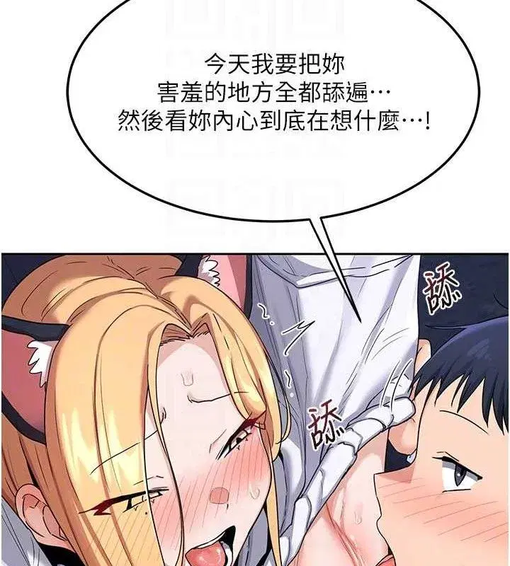 第26話-妳害羞的地方我都要舔個遍