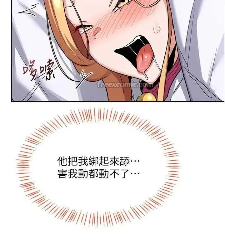 第26話-妳害羞的地方我都要舔個遍