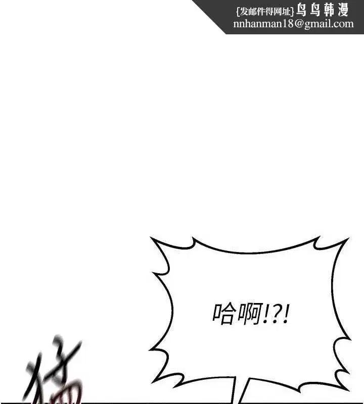 第27話-汪汪!愛液自動吸收器