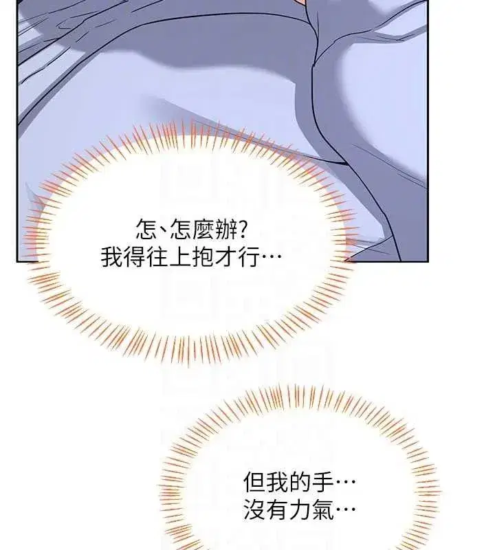 第27話-汪汪!愛液自動吸收器