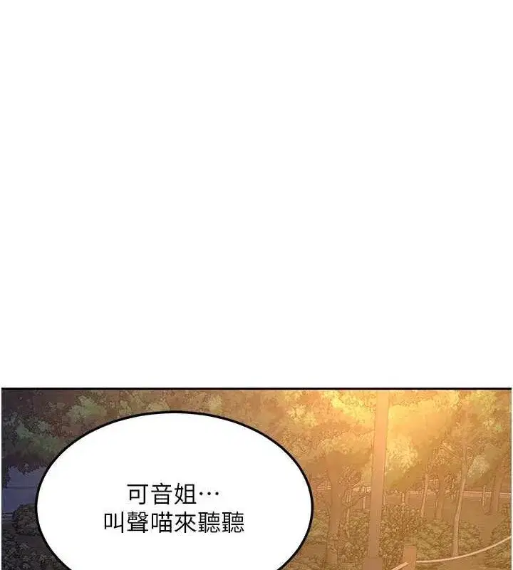 第27話-汪汪!愛液自動吸收器