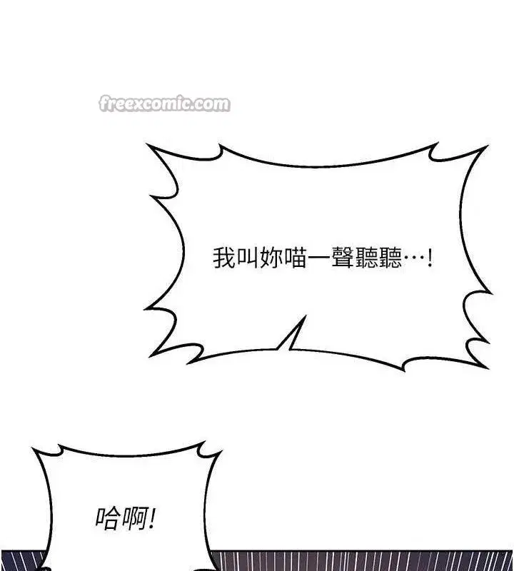 第27話-汪汪!愛液自動吸收器