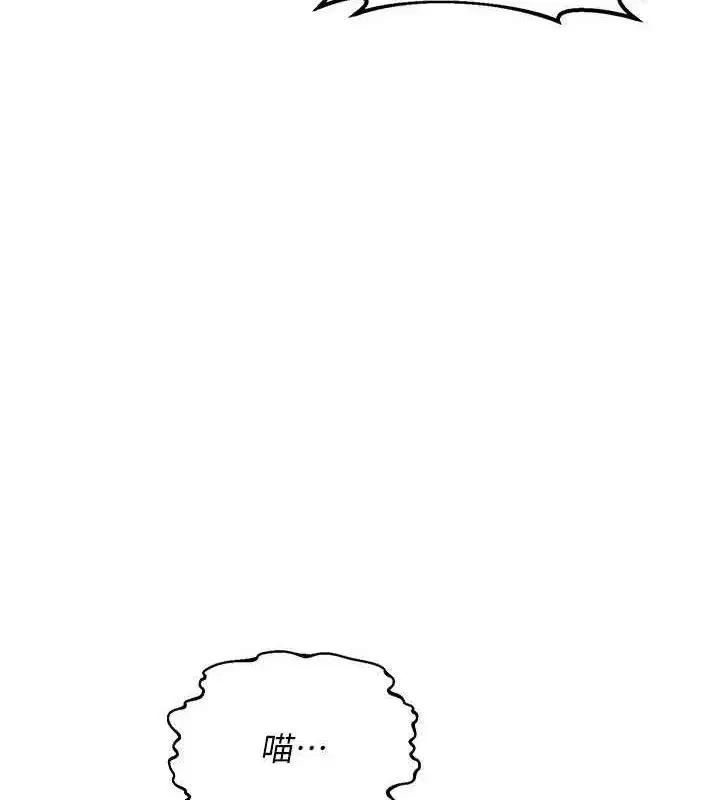 第27話-汪汪!愛液自動吸收器