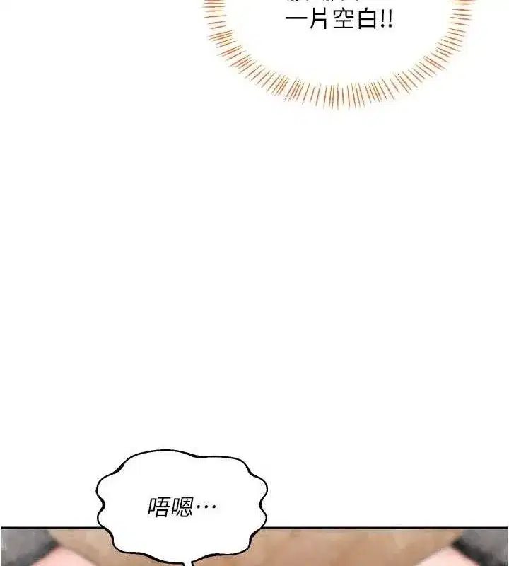 第27話-汪汪!愛液自動吸收器