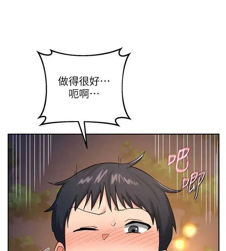 第27話-汪汪!愛液自動吸收器