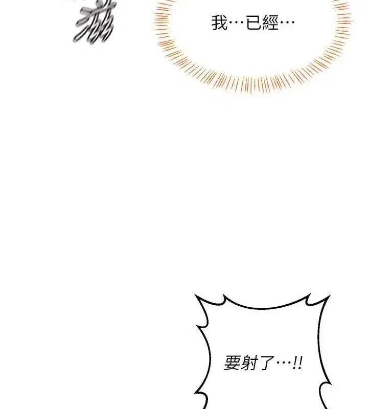 第27話-汪汪!愛液自動吸收器