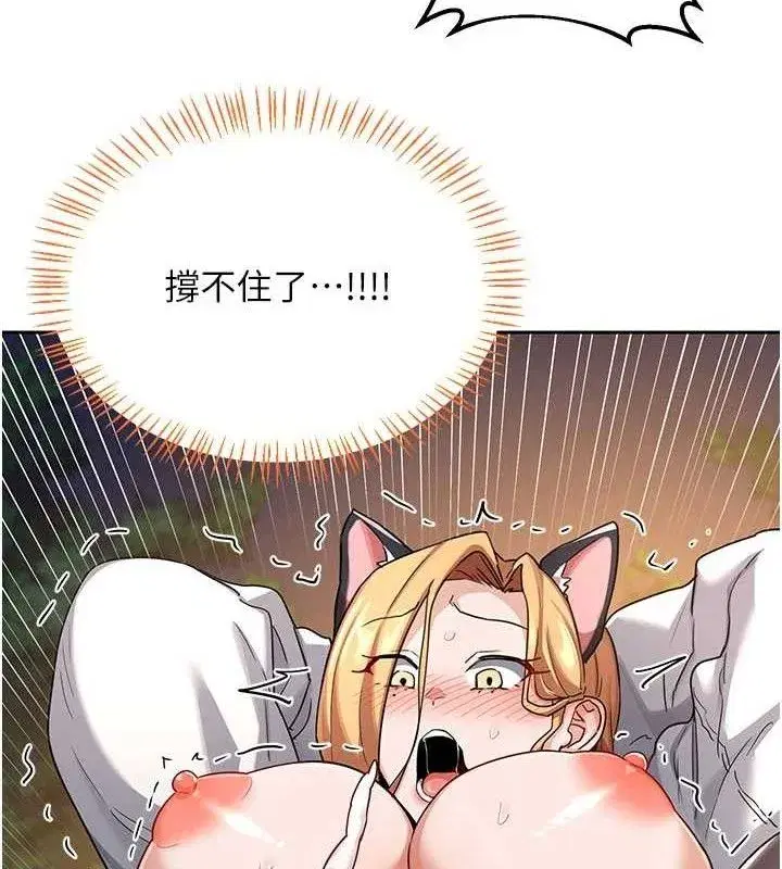 第27話-汪汪!愛液自動吸收器