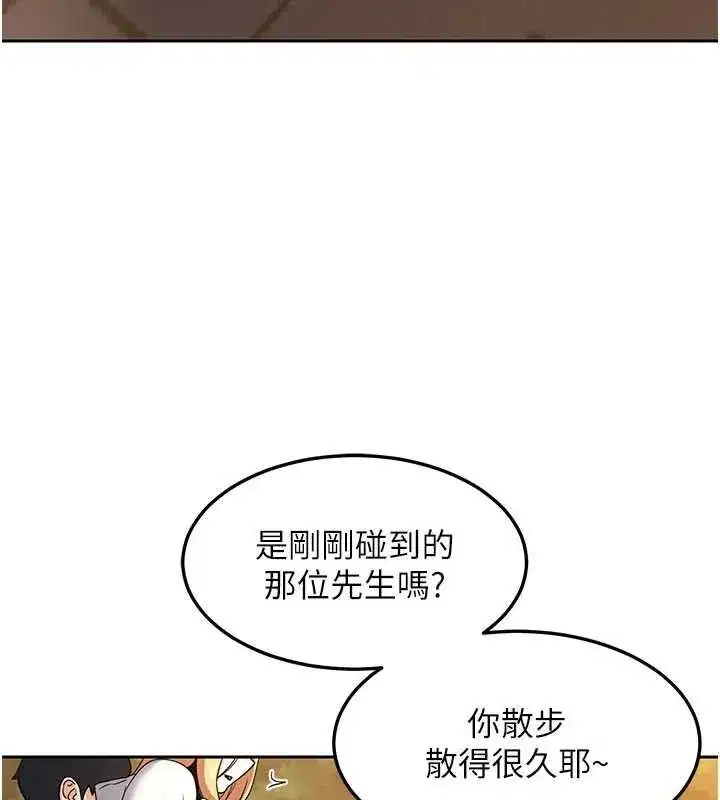 第27話-汪汪!愛液自動吸收器